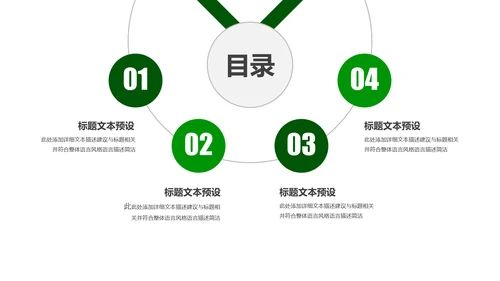 清新读书阅读书香文化教育培训PPT模板