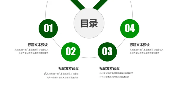 清新读书阅读书香文化教育培训PPT模板