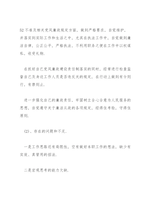 2021组织生活会谈心谈话记录范文(13篇).docx