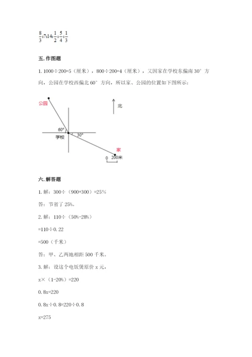 人教版小学六年级上册数学期末测试卷（全国通用）.docx