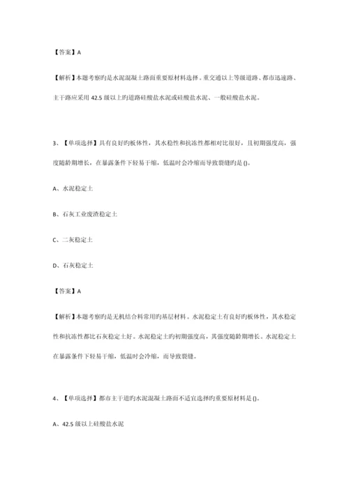 2023年一级建造师市政工程考试精选题库.docx