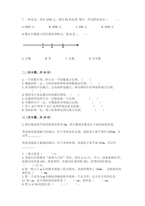 西师大版六年级数学下学期期末测试题附参考答案（名师推荐）.docx