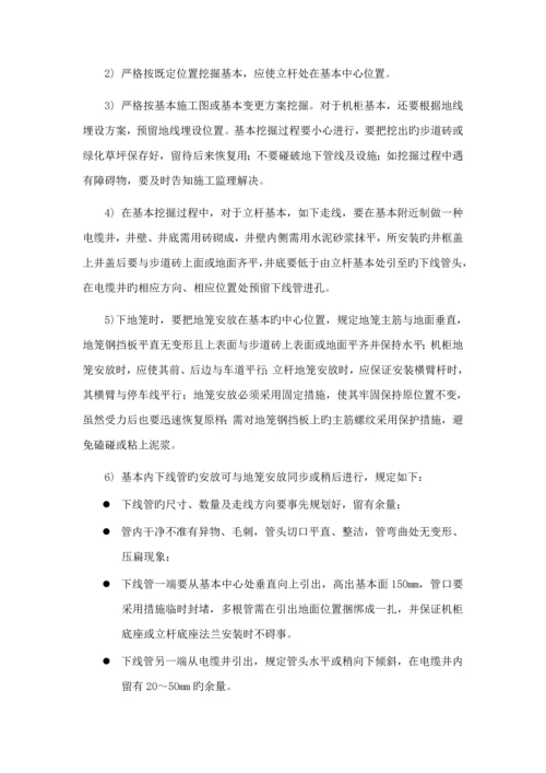 监控卡口综合施工组织实施专题方案.docx