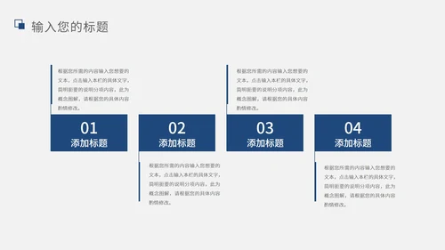 蓝色几何形状商务风工作汇报PPT模板