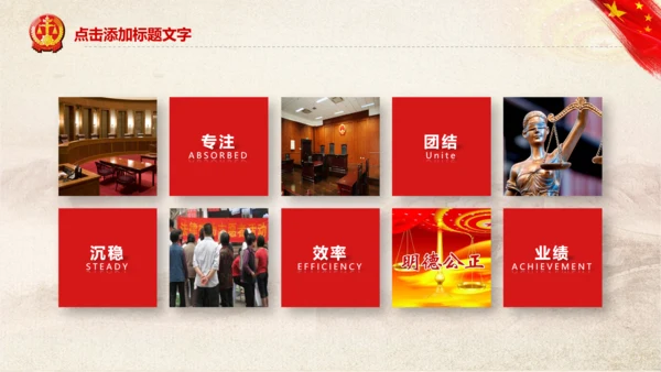 人民法院法庭法律宪法工作总结汇报PPT