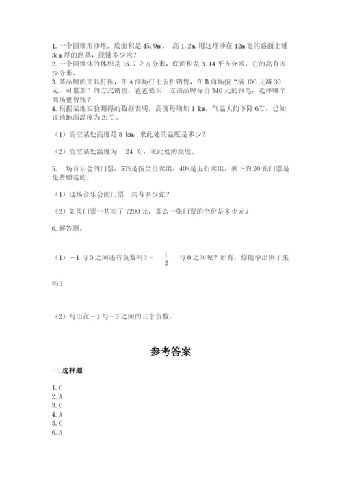 小升初数学期末测试卷（考点梳理）.docx