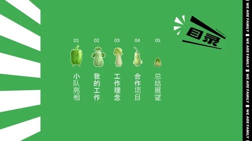 绿色3D拼贴风小组自我介绍PPT模板