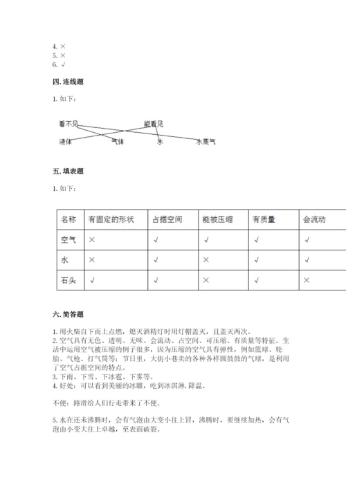 教科版三年级上册科学期末测试卷含答案（实用）.docx
