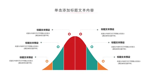 我运动我健康体育运动跑步PPT模板