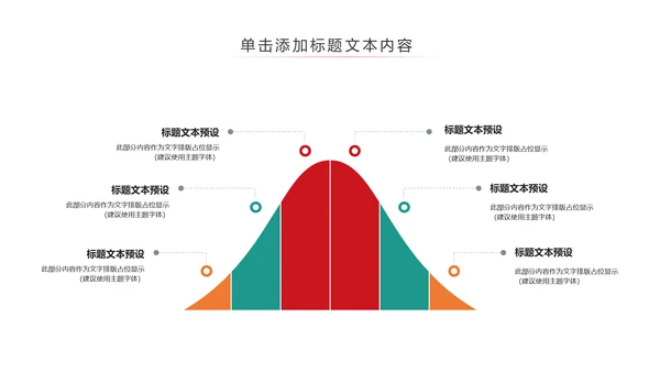 我运动我健康体育运动跑步PPT模板