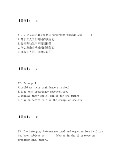 2022年最新银行招聘之银行招聘综合知识题库题库大全附答案模拟题