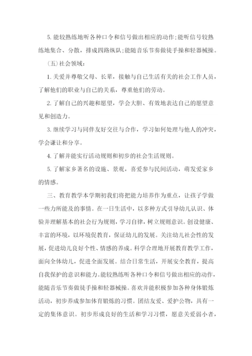 2023年中班班务工作计划(7篇).docx