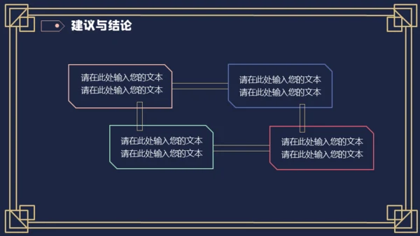 蓝色毕业论文开题报告通用PPT模板