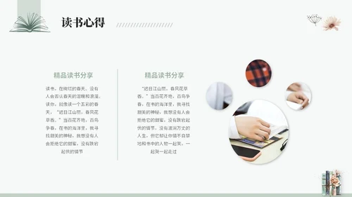 简约小清新水彩风读书分享会阅读分享会读书心得ppt模板