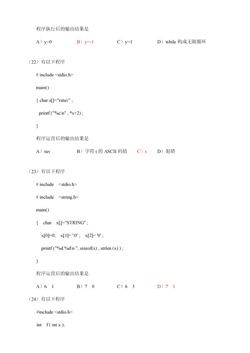 2023年全国计算机等级考试二级笔试试卷语言程序设计资料.docx