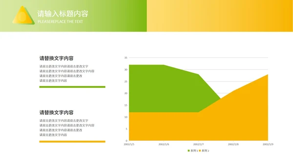 双色行业分析报告模版PPT模板