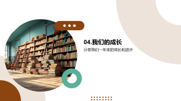 初二年级，我们的飞跃