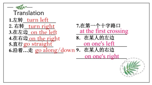 Unit 8 SectionB 1a-1d 课件（新目标七年级下册Unit 8 Is there a
