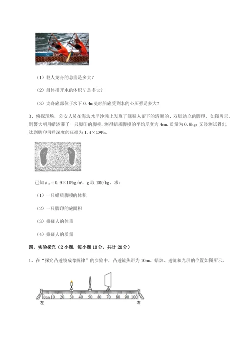 强化训练广东江门市第二中学物理八年级下册期末考试综合训练试卷（附答案详解）.docx