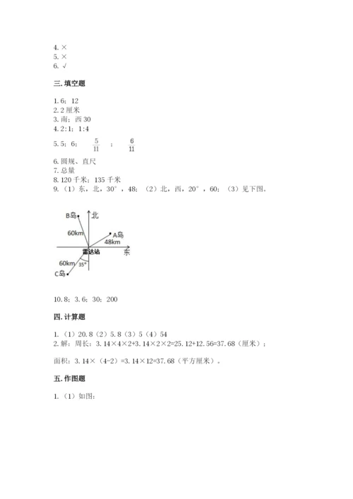 2022六年级上册数学期末考试试卷（名师推荐）word版.docx
