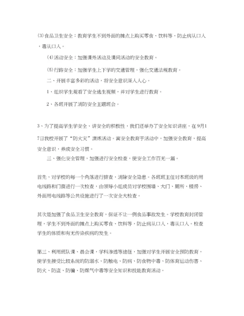 精编之安全活动月总结报告.docx