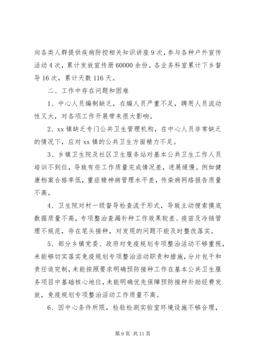 疾控中心201X年上半年工作总结及下半年工作计划.docx