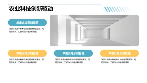 绿色插画风下乡扶贫工作总结展示PPT
