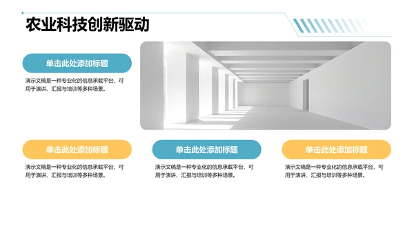 绿色插画风下乡扶贫工作总结展示PPT