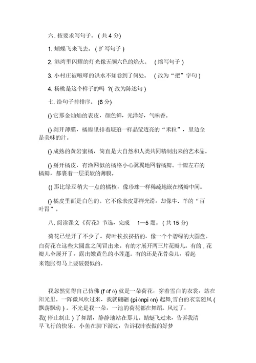 西师大版三年级下册语文第十四课莫高窟