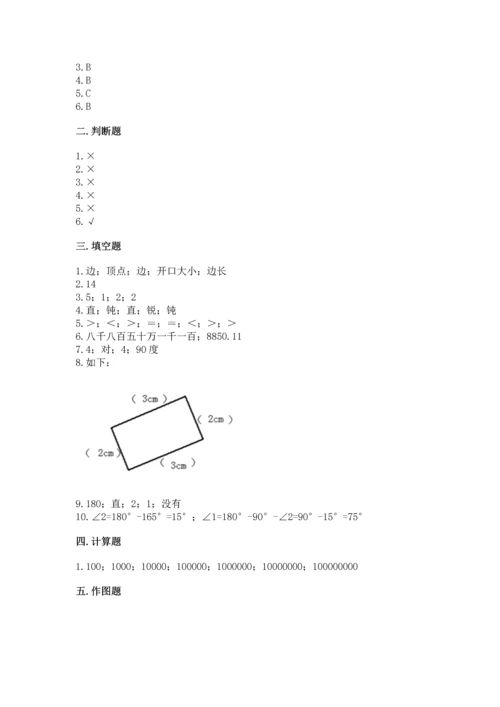 人教版四年级上册数学期中测试卷附答案（精练）.docx