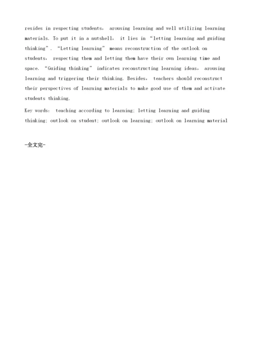 让学引思催生以学定教教学新生态.docx