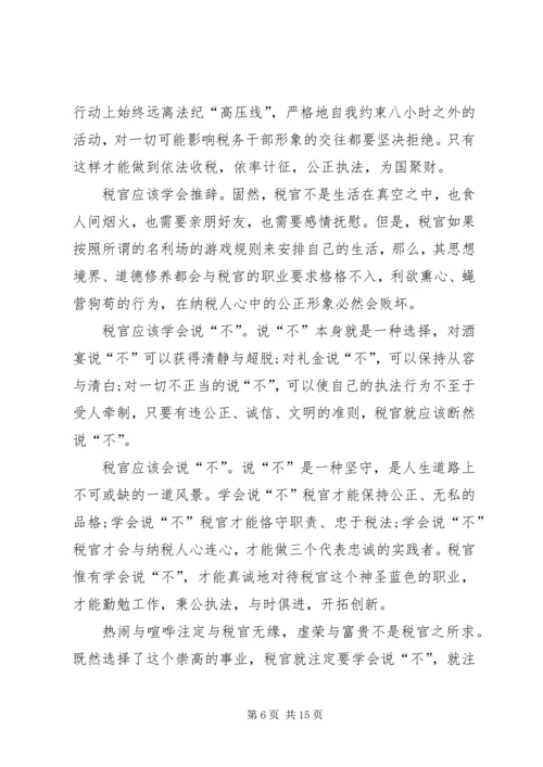 学习廉洁自律准则心得体会20XX年.docx