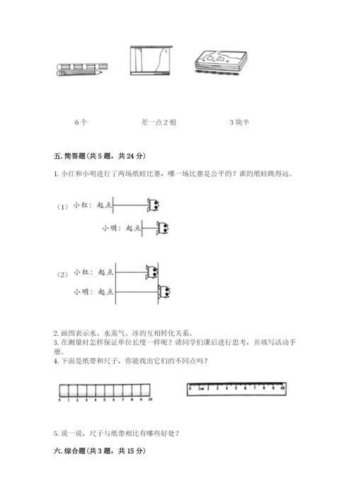 教科版一年级上册科学期末测试卷精品（b卷）.docx