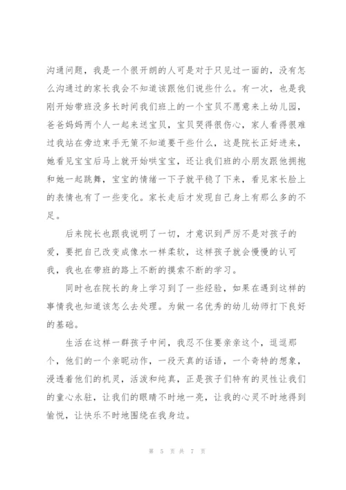 幼儿园学年工作心得5篇.docx