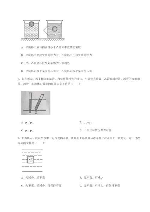 基础强化安徽合肥市庐江县二中物理八年级下册期末考试综合练习试卷（含答案详解版）.docx