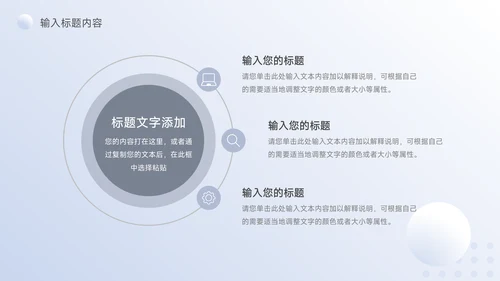 浅蓝简约阴影公司部门培训PPT模板