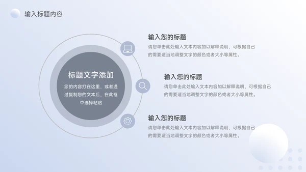 浅蓝简约阴影公司部门培训PPT模板