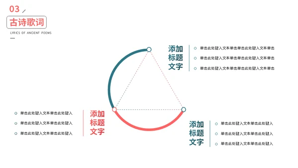 夕阳红敬爱老人重阳节介绍通用PPT模板