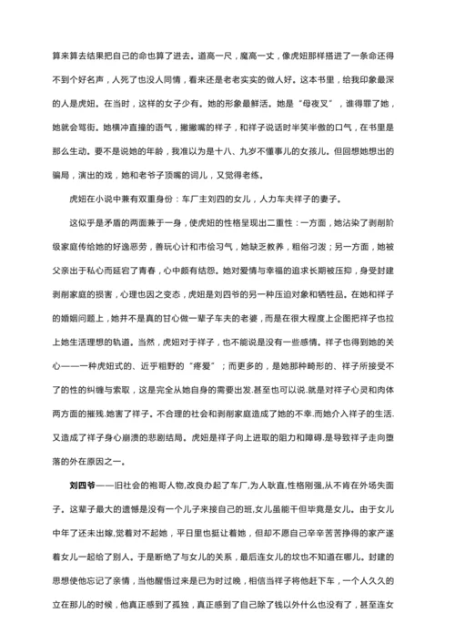 14 名著阅读（复习指导）【部编版七下语文期中 期末专题复习】教案