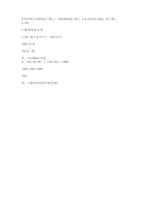 小升初六年级期末试卷精品【含答案】.docx