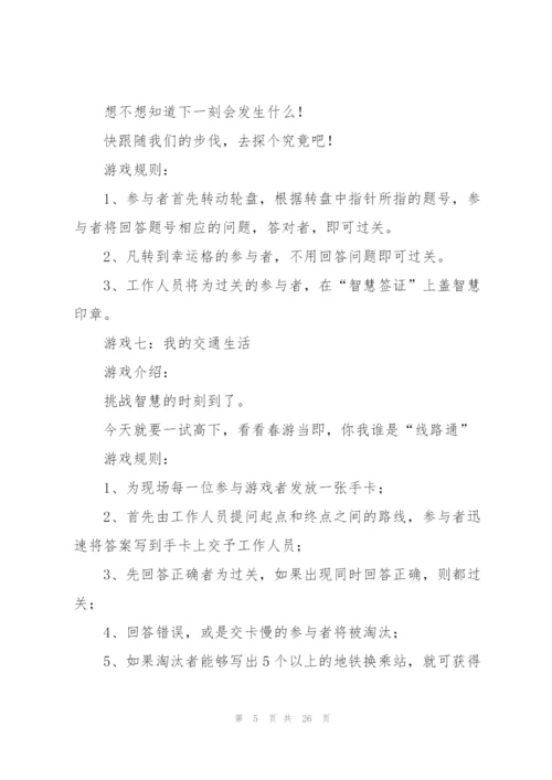 活动策划方案范文汇总8篇.docx