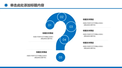 游泳健身运动招生培训宣传动态PPT模板