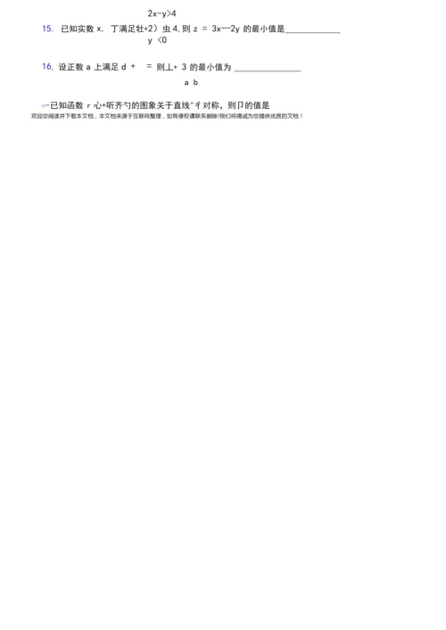 2019年高考数学试卷及答案5.docx