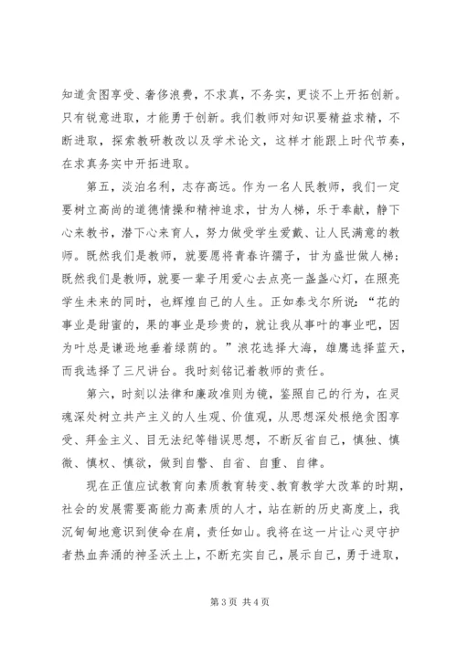 学习《党委会的工作方法》心得体会：知行合一履职尽责 (4).docx
