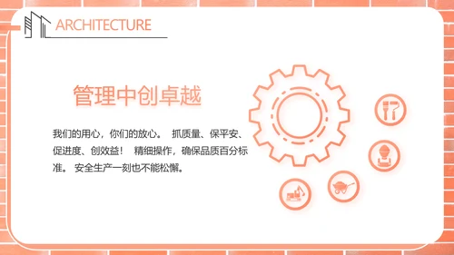 红砖风格室内装饰设计方案计划书汇报动态PPT