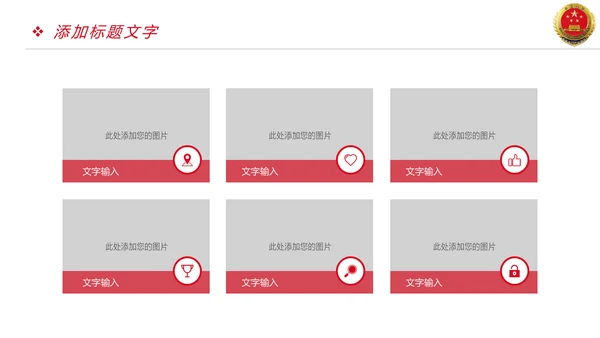 稳重大气中国人民检察院检察机关PPT模板