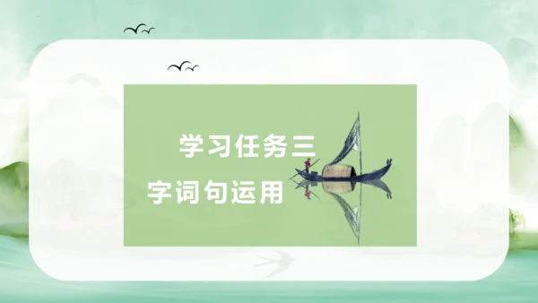 统编版语文一年级上册 汉语拼音  语文园地三（教学课件）