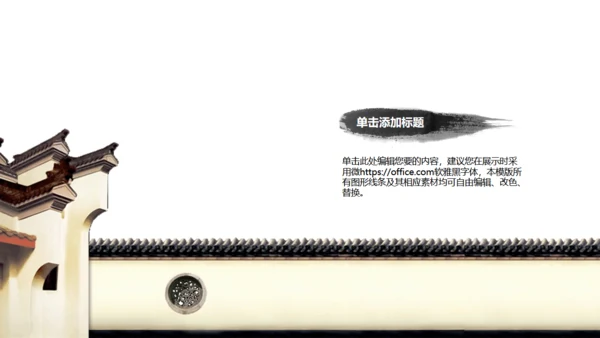 安静的院落南风通用PPT模板