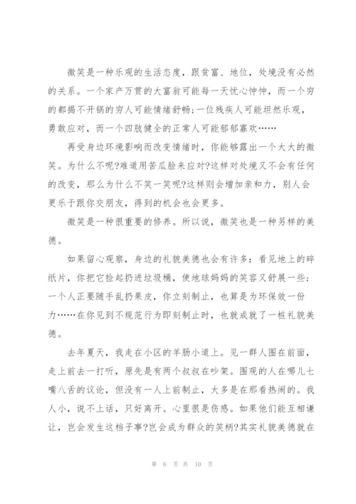 美德作文600字5篇.docx