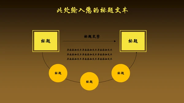 高端奢华风商场开业活动策划通用PPT模板